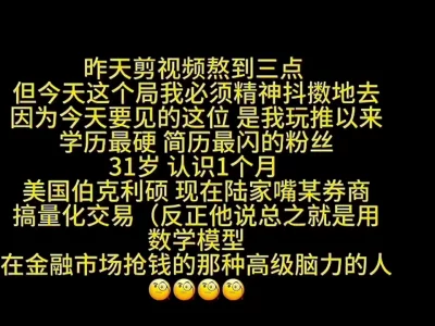 魔都见粉丝